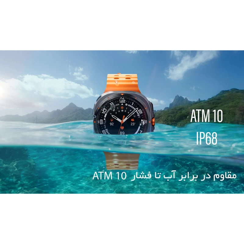 ساعت هوشمند سامسونگ Galaxy Watch Ultra