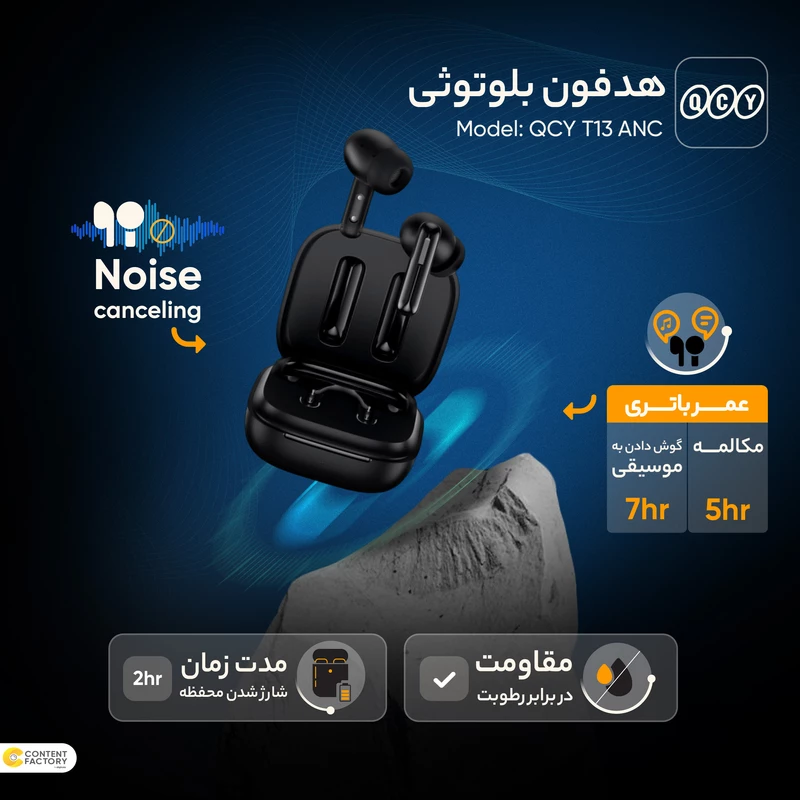 هندزفری بلوتوث QCY T13 ANC