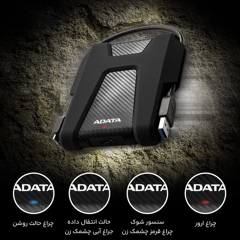 Adata DashDrive Durable HD680 1TB هارد اکسترنال