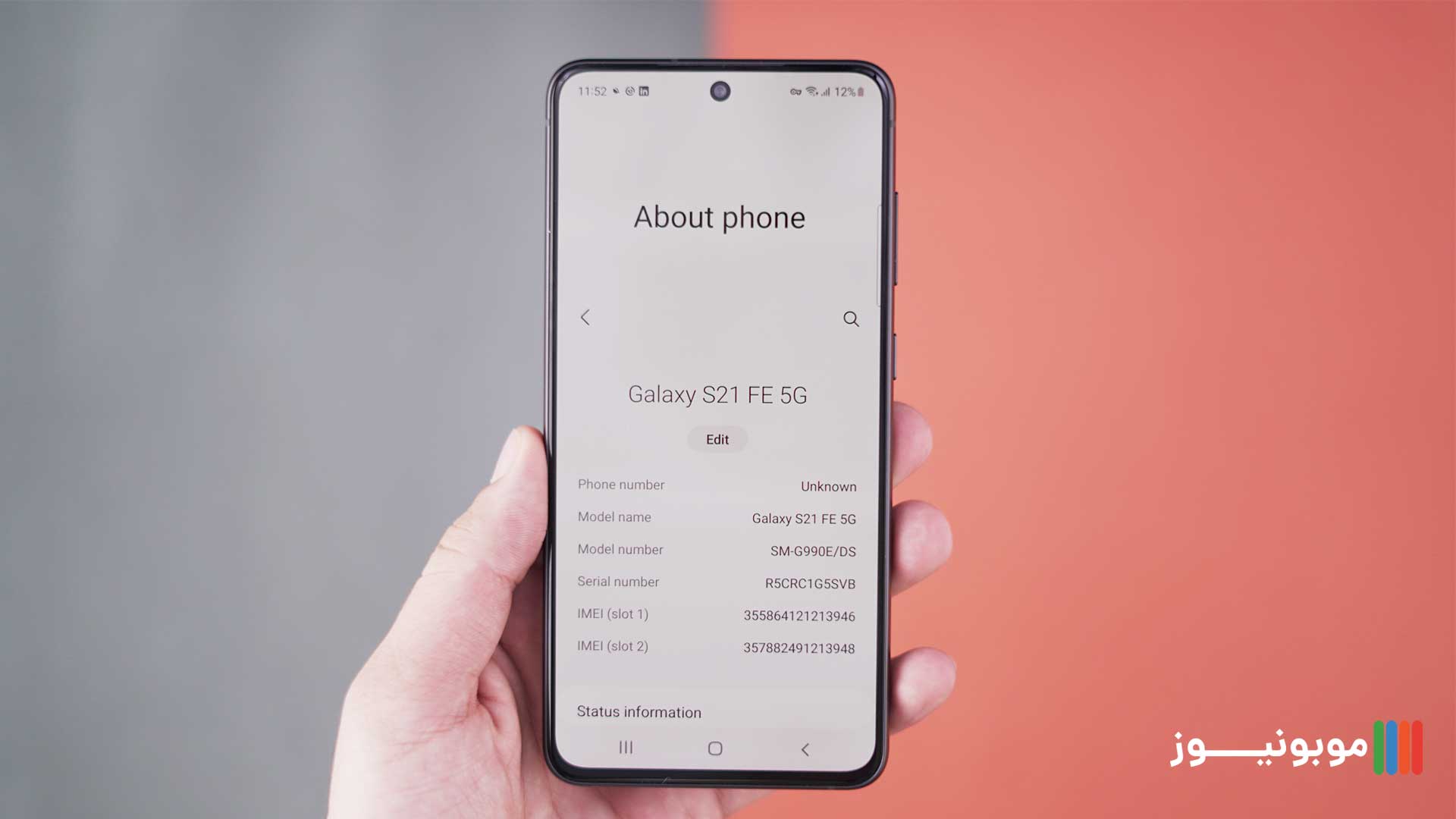 رابط کاربری Galaxy S21 FE 5G