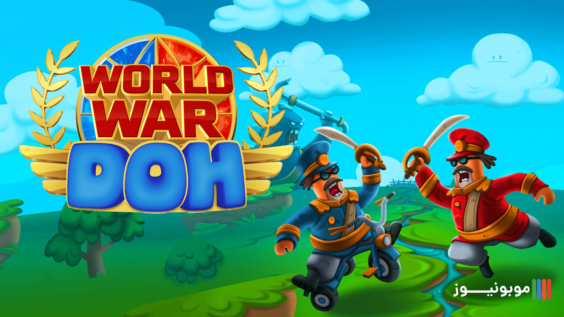 بازی World War Doh