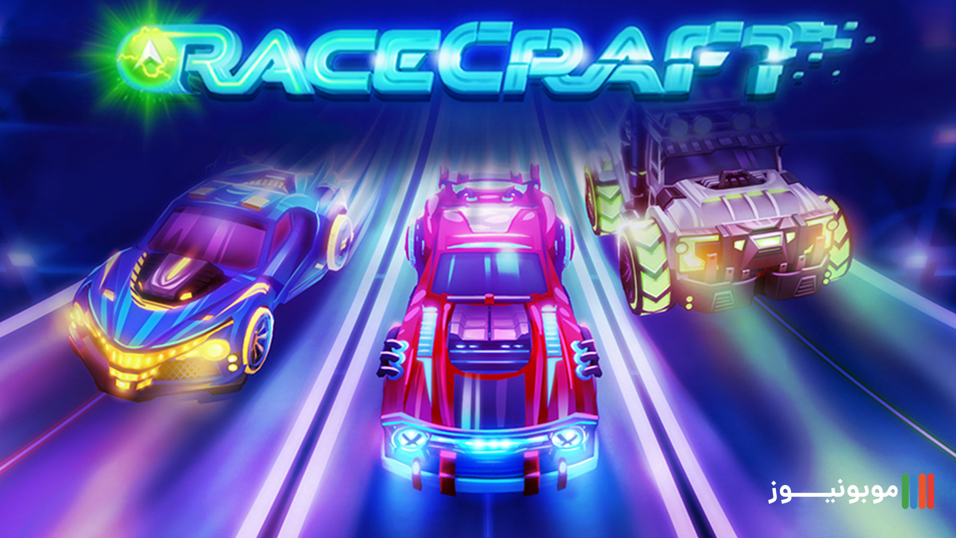 بازی موبایلی  RaceCraft