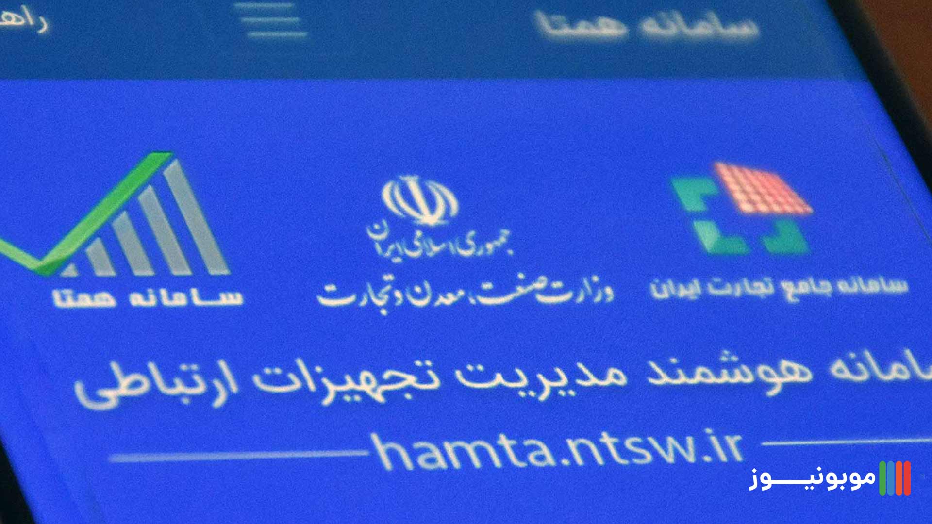 رجیستری تلفن همراه در ایران