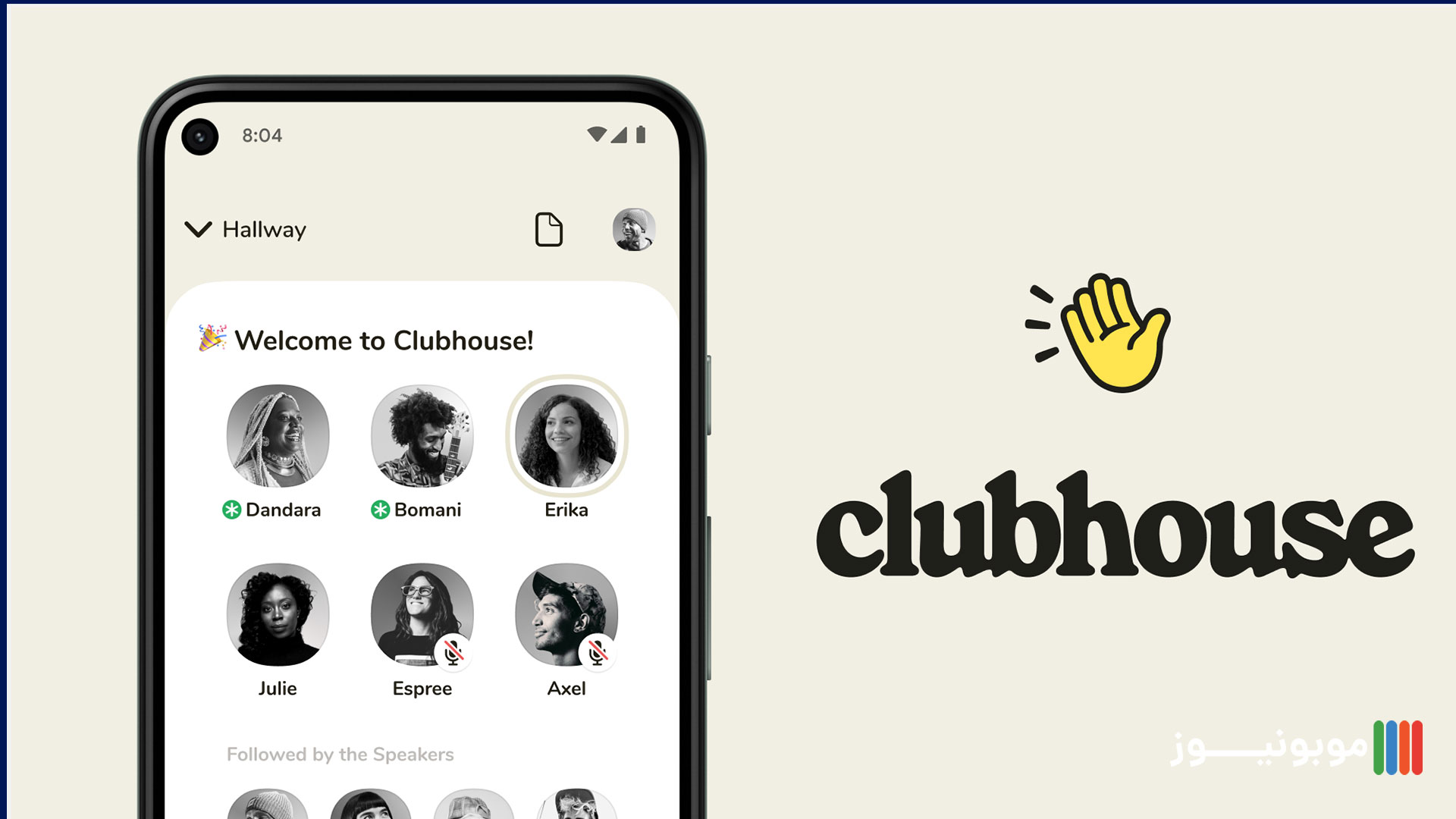 نرم افزار Clubhouse