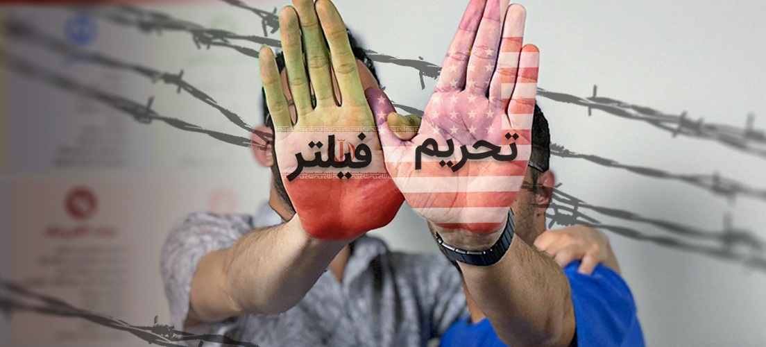 برداشتن تحریم های اینترنتی آمریکا علیه ایران؟!
