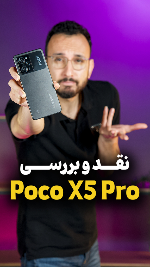 قیمت Poco X5 Pro 5g خرید پوکو ایکس 5 پرو موبونیوز 6033