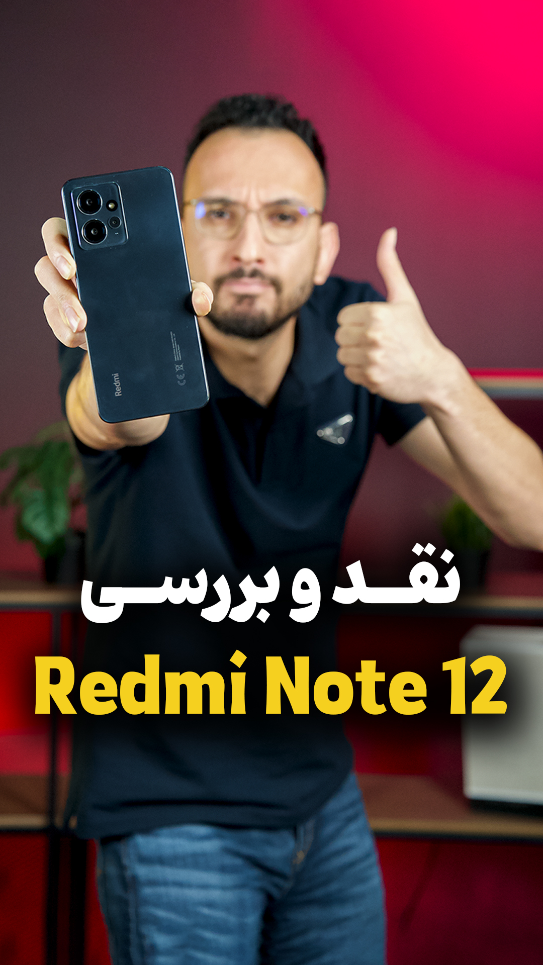 redmi note 12 4